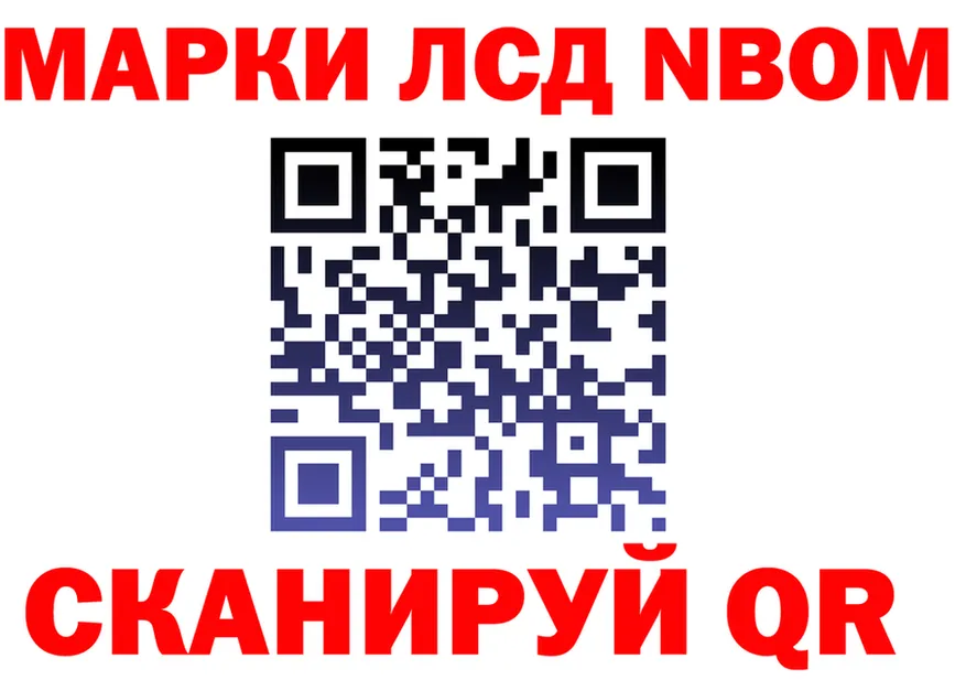 Марки N-bome 1,8мг ссылка нарко площадка mega Данилов