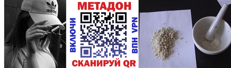 Метадон VHQ  мега как войти  shop телеграм  Данилов 